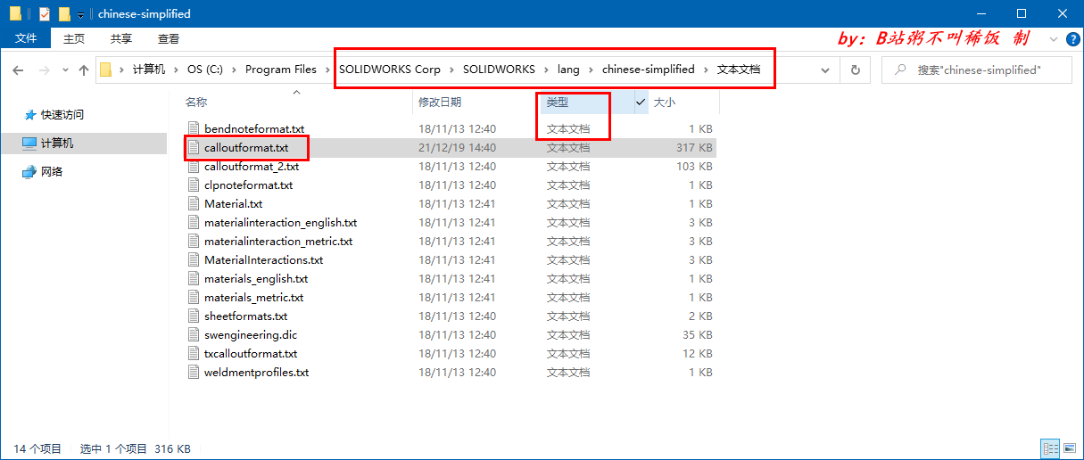 SolidWorks打开装配体崩溃解决_图示3